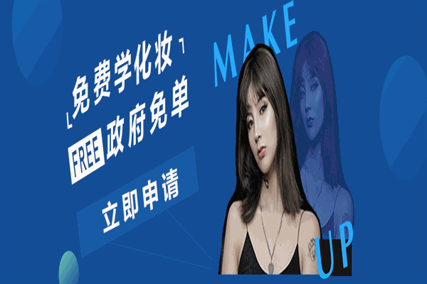 柯模思化妆学校